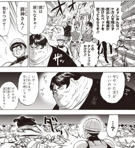 ワンパンマン　豚神　独り言　 となりのヤングジャンプ　189話
